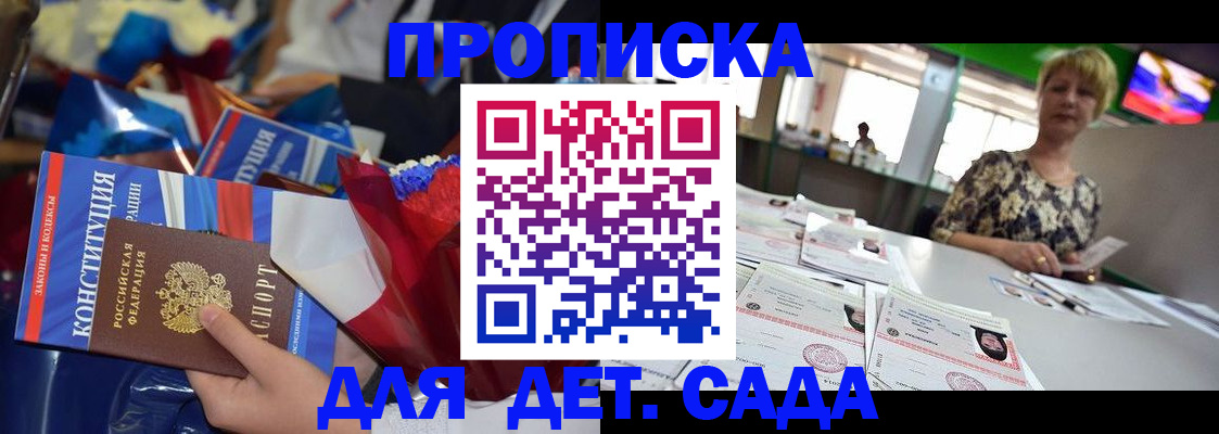 регистрация для дет. сада в Ефремове