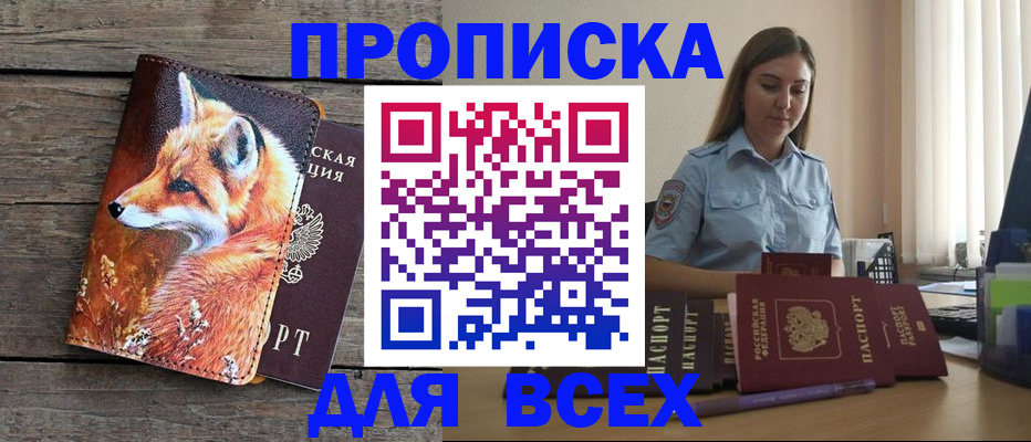 временная регистрация собственник в Ефремове