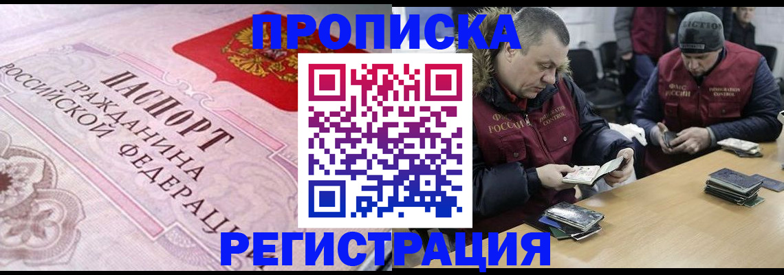временная регистрация законно в Ефремове